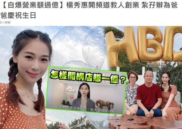 35岁TVB女星自曝开网店营业额超1亿！因赚太多提前解约TVB在网上教人创业