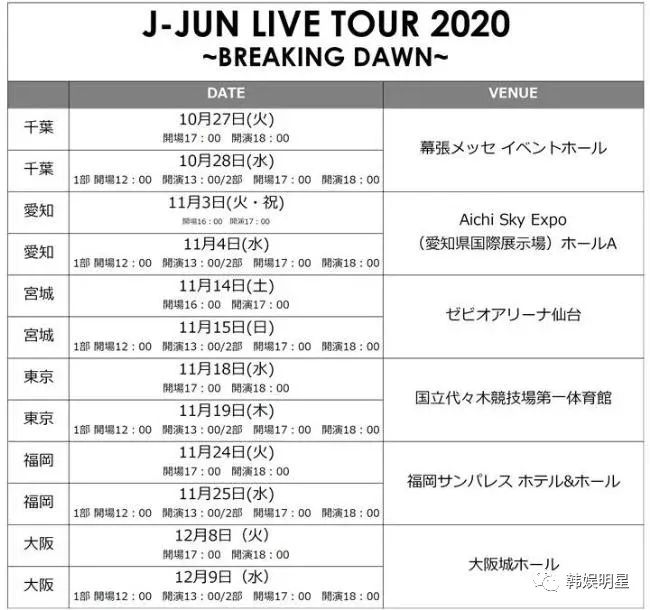 10月巡回开跑！金在中日本LIVE TOUR 2020场次、日期公布，粉丝们准备好了吗？