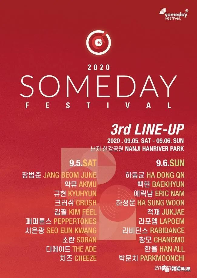 圭贤、伯贤、恩光、Crush、AKMU⋯⋯《Someday Festival》阵容超华丽！