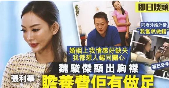 自言六年没夫妻生活！TVB老戏骨魏骏杰小20岁前妻首度剖白，不离婚两人都痛苦