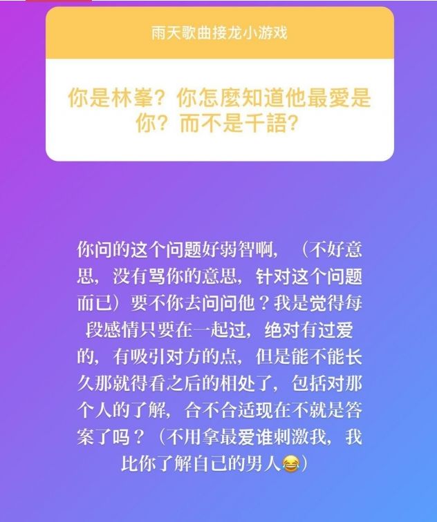 林峯老婆和网友开撕！对方不断提吴千语