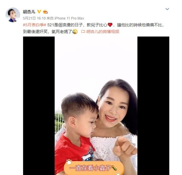 胡杏儿教儿子比心！Brendan仔却竖起中指...