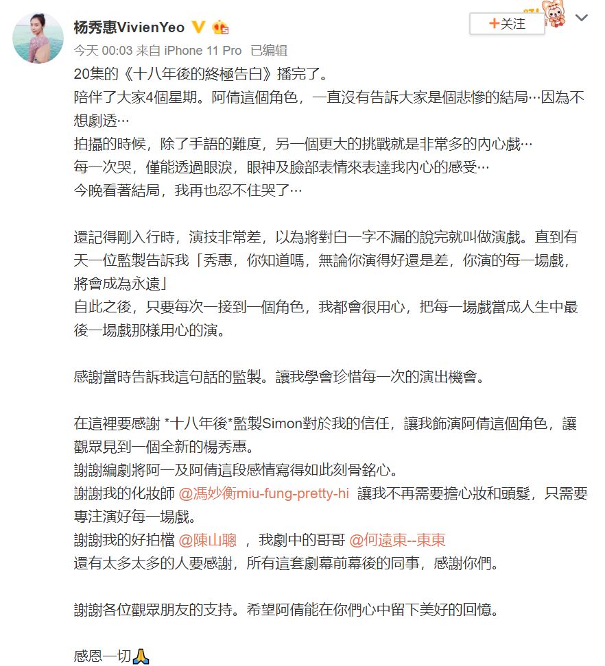 TVB离巢女艺人演‘’哑女”演技获赞，称全靠监制当年一句话点醒