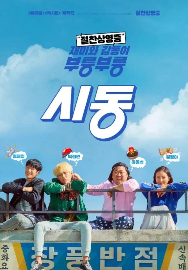 2020点击率最高！韩国Netflix电影排名推荐BEST 5，让你假期在家也不无聊！