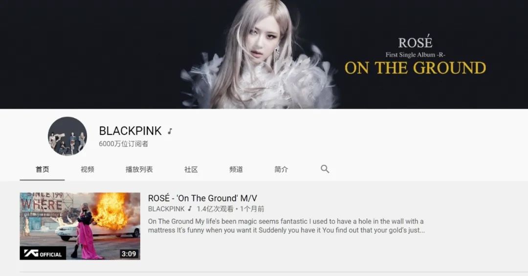 BLACKPINK YouTube订阅超过6千万 全世界女艺人最初