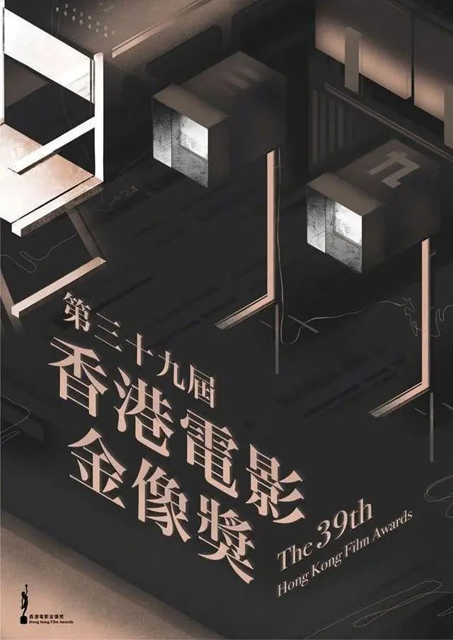 第39届香港电影金像奖揭晓进入最后倒计时！