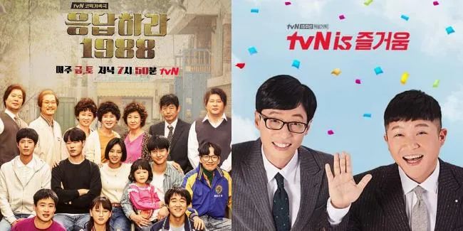 tvN 15周年人气票选结果：《请回答1988》剧终逾5年仍屹立不摇坐拥冠军！综艺由《刘QUIZ》夺魁
