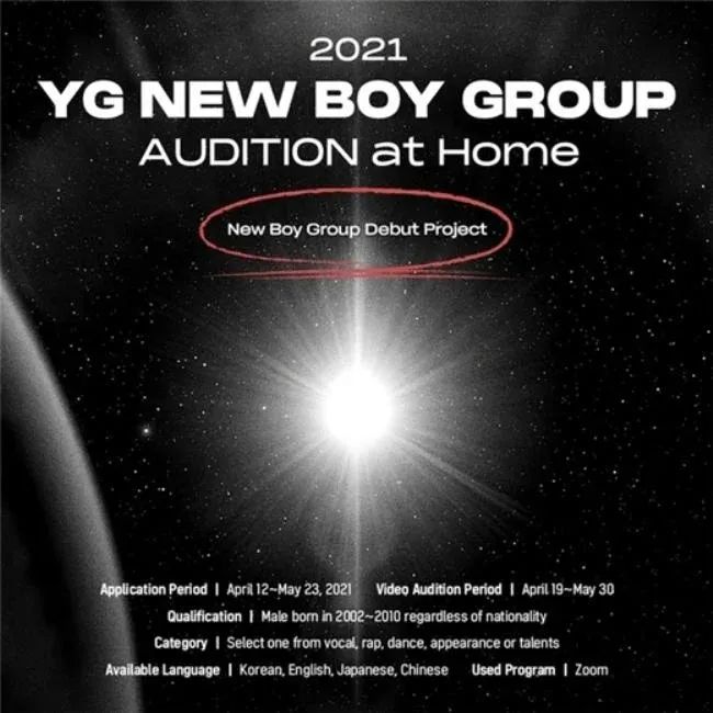 YG寻找新男团成员 将举办非对面全球选秀