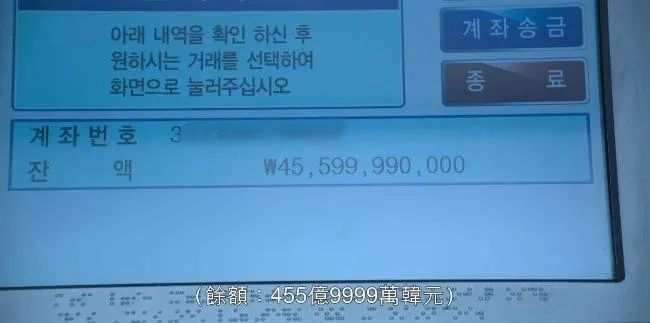 《鱿鱼游戏》里的银行帐户也是真的！之前泄露普通人手机号造成困扰，剧作方提议500万韩元和解