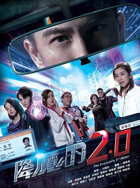 TVB新剧《降魔的2.0》即将播出，一文看懂错综复杂的剧情和人物关系！