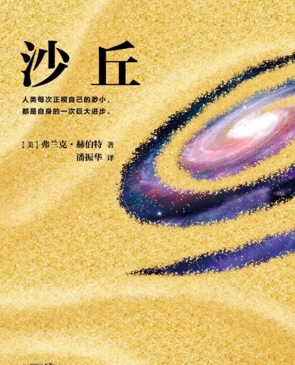 科幻大片《沙丘》曝全明星剧照 张震加盟