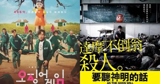热播中韩剧《鱿鱼游戏》被爆抄袭日本电影《要听神明的话》，导演出面回应