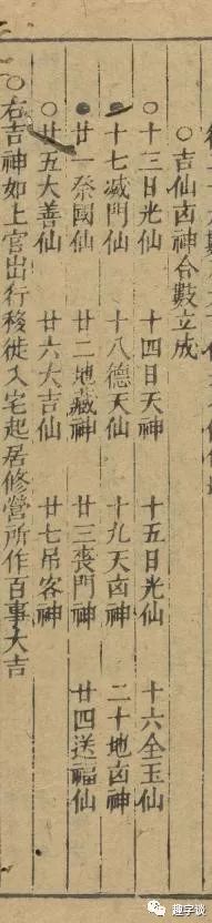 鬼谷子“九仙合数推时术”奉上！“六十花甲子秘法”