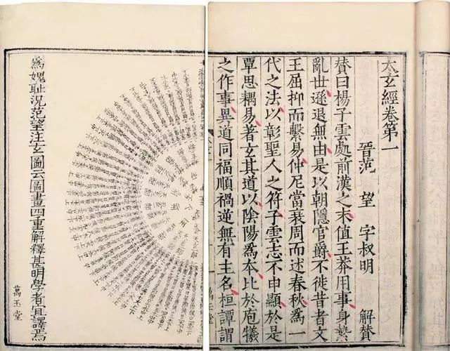 典籍｜道藏修行奇书《太玄宝典》，涵盖三元丹法，却更简洁