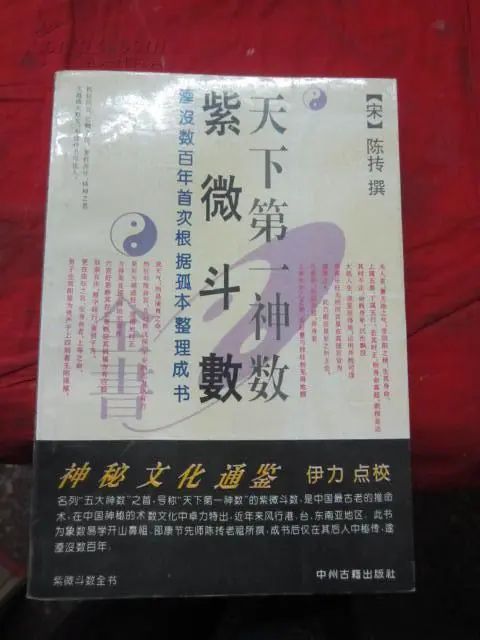 世界三大生辰算命术（占星、八字、紫微斗数）简述并比较