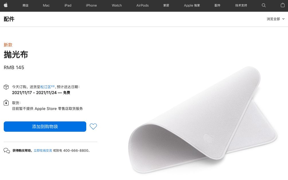 苹果新发布的抛光布很好用？！是因为有LOGO吗？