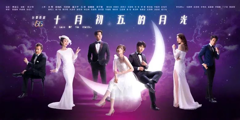 TVB台庆剧《十月初五的月光》播完第一集，观众说没有毁经典
