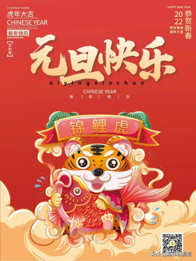 元旦祝福语创意文案