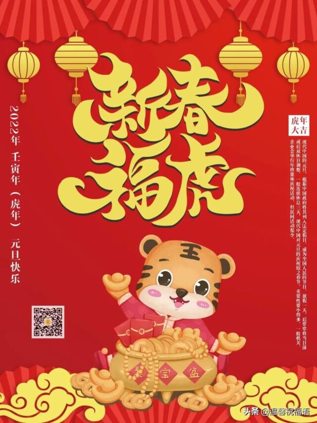 元旦祝福语创意文案