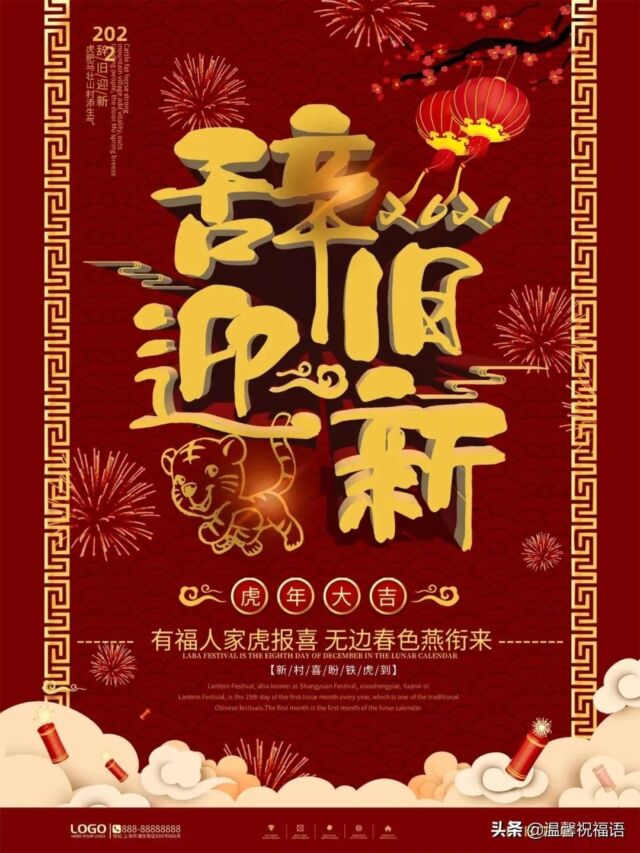 元旦祝福语创意文案