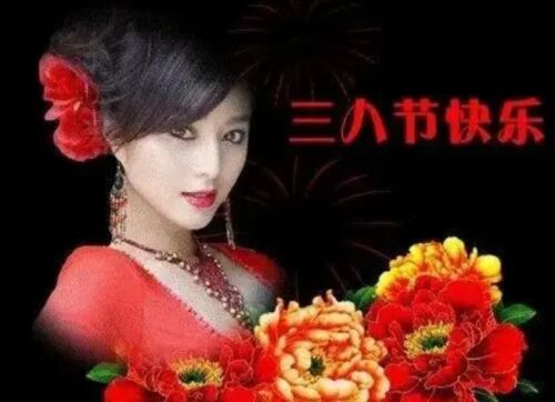 妇女节的暖心祝福