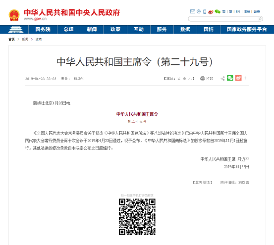 中华人民共和国行政许可法(全文)