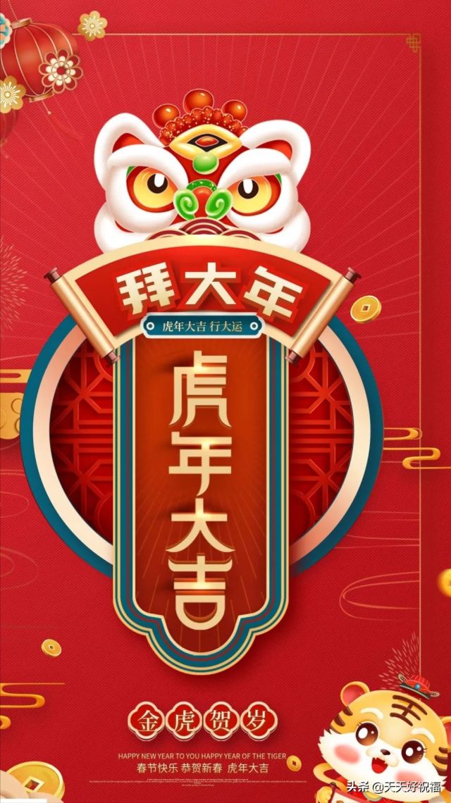 开门红祝福语