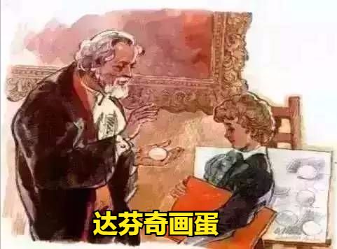 关于中外名人故事