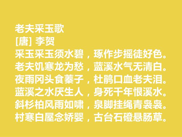 唐朝浪漫主义诗人代表，李贺十首俊俏浪漫的诗作，细品后耐人寻味