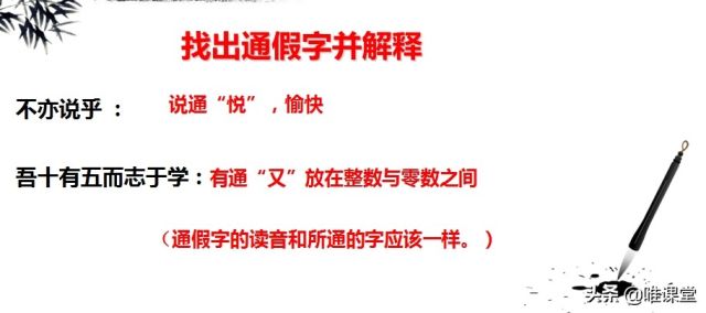 部编版七年级语文上册《论语》十二章学习内容全解