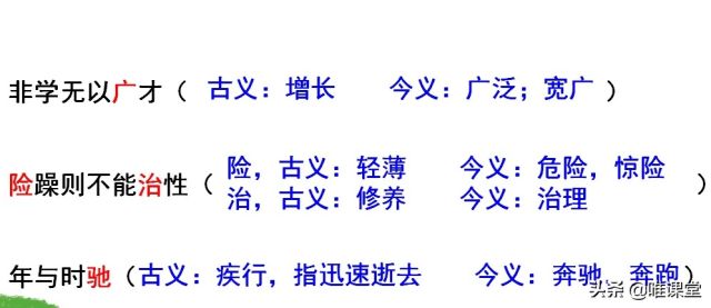 部编版语文七年级上册课文《诫子书》学习内容全解