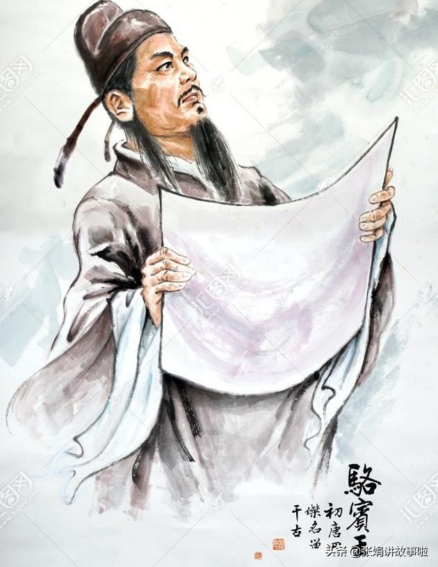 分享“初唐四杰”之一的骆宾王，最有名的一篇文章《讨武曌檄》
