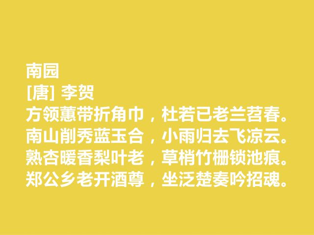唐朝浪漫主义诗人代表，李贺十首俊俏浪漫的诗作，细品后耐人寻味