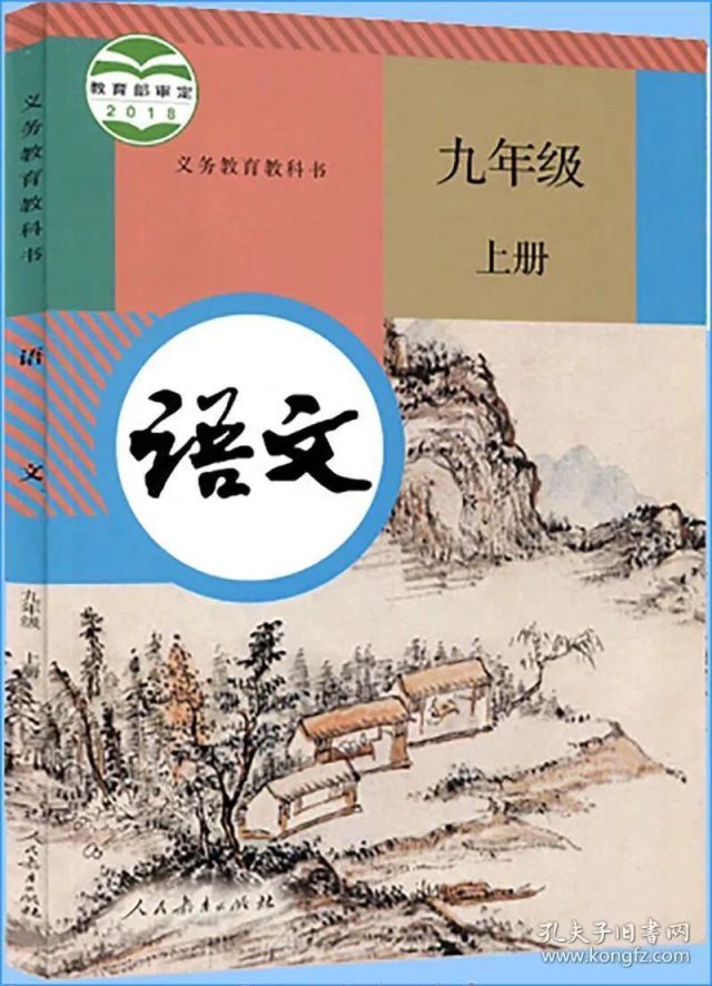 初中语文12部必考名著之《艾青诗选》