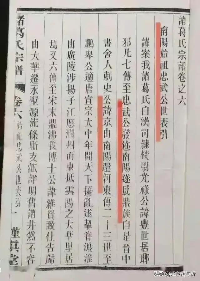 《三国志.诸葛亮传》解密"躬耕于南阳"就是今天的南阳隆中卧龙岗