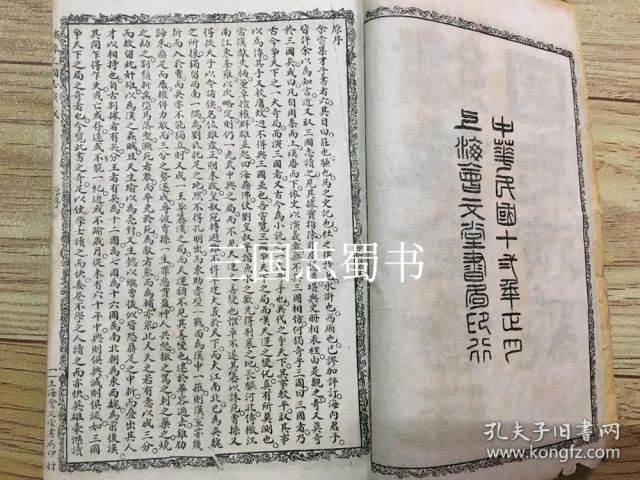 《三国志》经典名句和解释