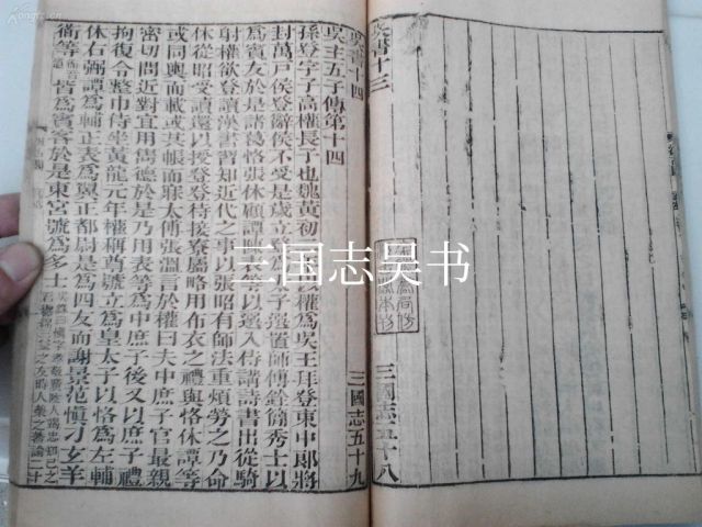 《三国志》经典名句和解释