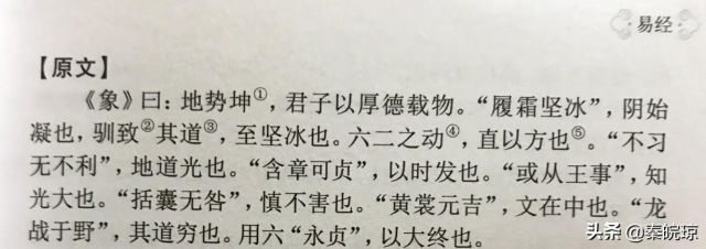 浪解“天行健 君子以自强不息”与“地势坤 君子以厚德载物”