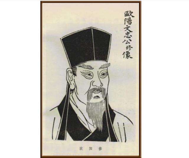 古代文学作品赏读· 欧阳修《戏答元珍》