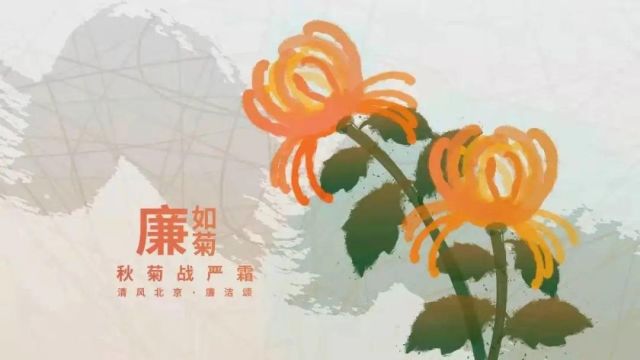 「清风润检苑」古诗词中说廉政——《书端州郡斋壁》