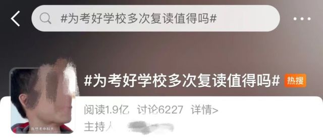 复读12年只为考清华？今年考上211还不甘心，网友吵翻......