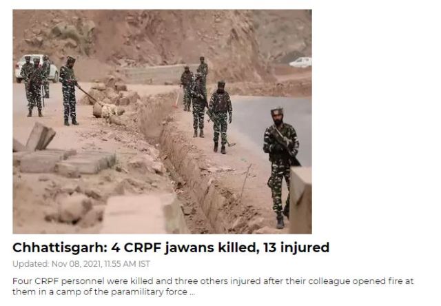 印度最大准军事部队发生自相残杀事件！印媒：4人被枪杀，13人受伤