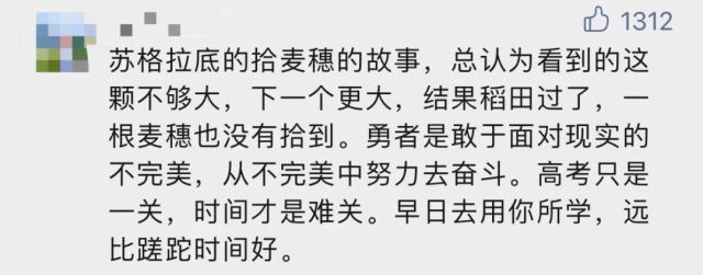 复读12年只为考清华？今年考上211还不甘心，网友吵翻......