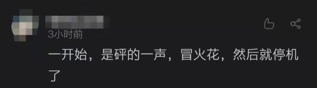 上海地铁1号线故障，持续近3个小时，乘客从隧道内撤离