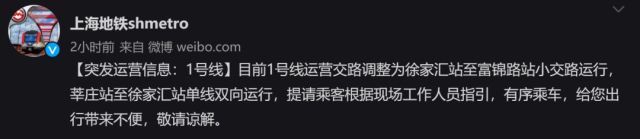 上海地铁1号线故障，持续近3个小时，乘客从隧道内撤离