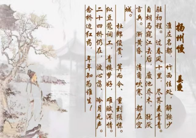 姜夔的《扬州慢》，是辞章与音乐的完美体现，开篇就是传世名句