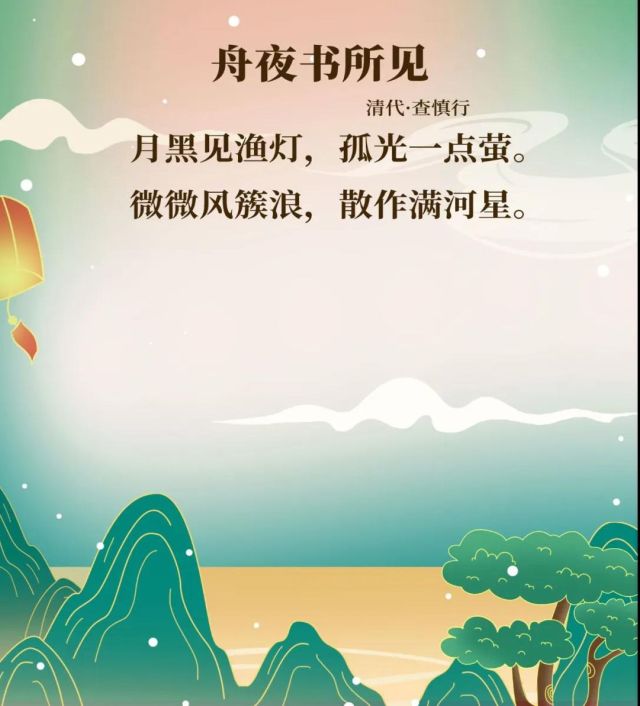 9首黑夜诗词：愿你的夜晚也能像诗词般，有灯火如昼