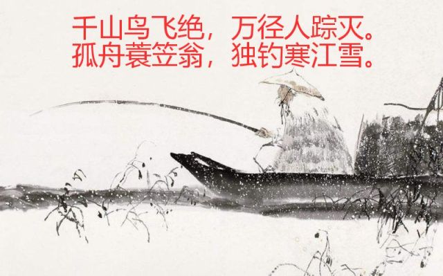 《江雪》：柳宗元用20个字写出了最孤独的唐诗，意境却美如仙境