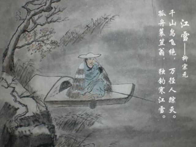 《江雪》：柳宗元用20个字写出了最孤独的唐诗，意境却美如仙境