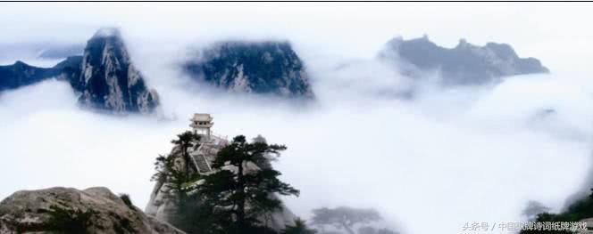 七首“西岳”华山古诗词，赏“奇险天下第一山”景色与文化